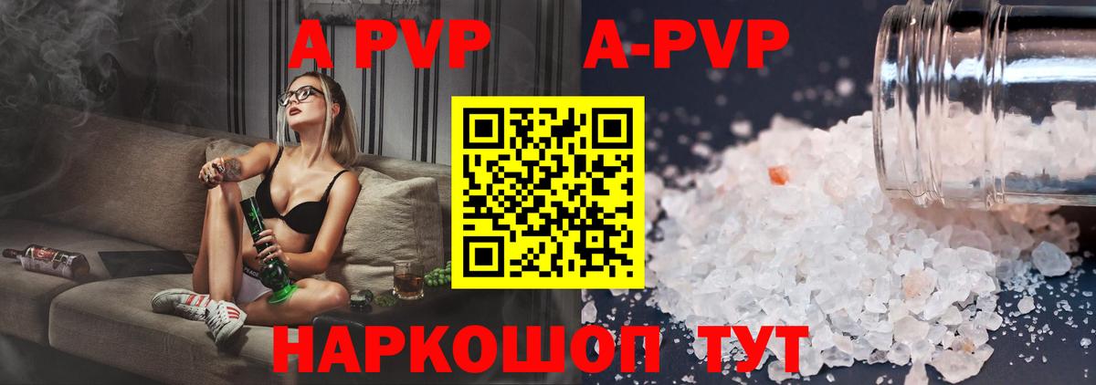 APVP VHQ Кызыл