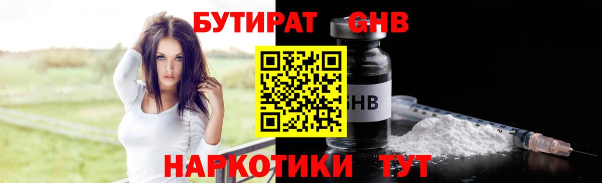 Кызыл  Бутират оксана  Вход с VPN 