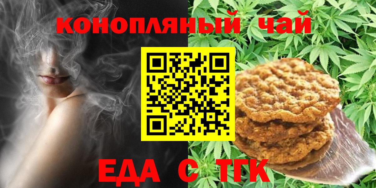 Cannafood конопля Кызыл