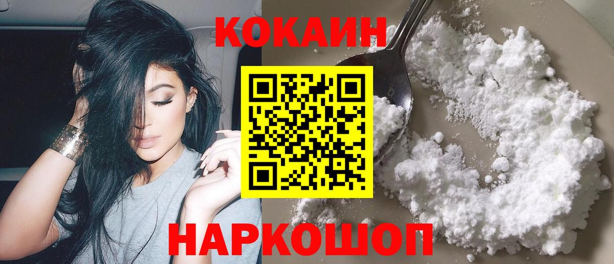 Кокаин Колумбийский Кызыл
