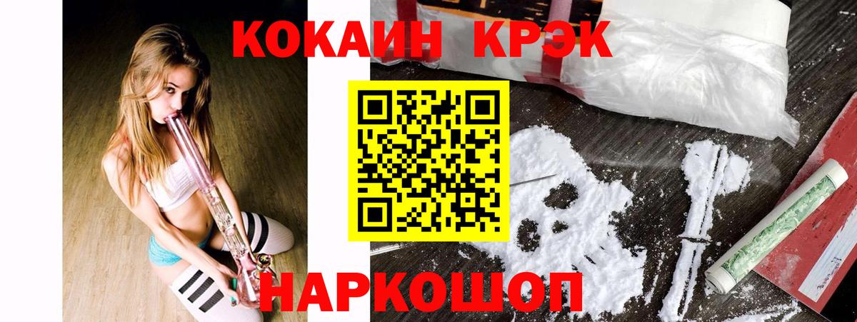 Кызыл  Cocaine  Вход с VPN  COCAIN Fish Scale  Cocaine FishScale 