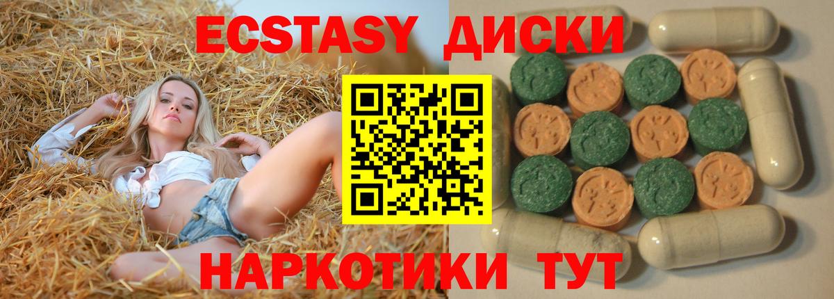 Ecstasy бентли Кызыл