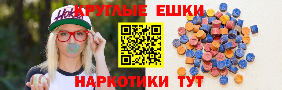 Ecstasy ешки  Ecstasy  Ecstasy 280 MDMA  Кызыл  Вход с VPN 