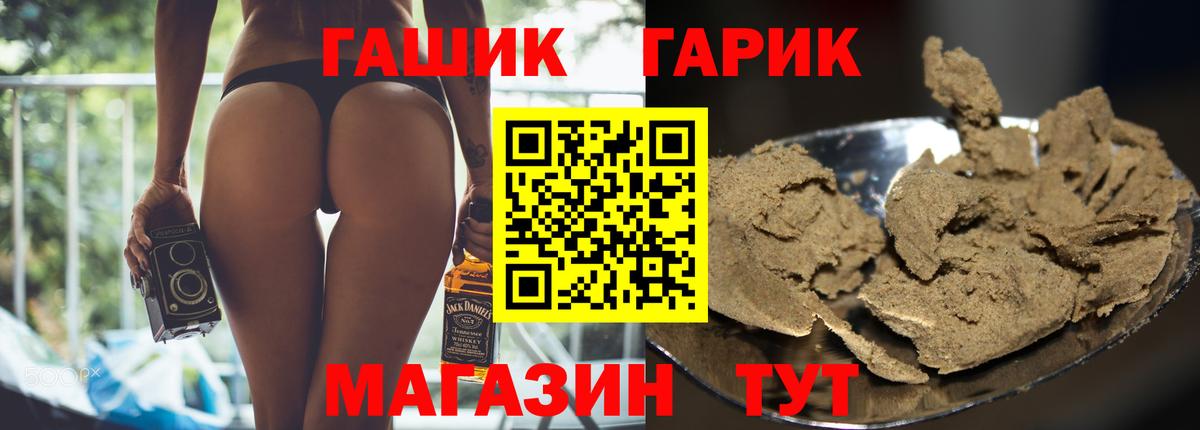 ГАШИШ hashish Кызыл