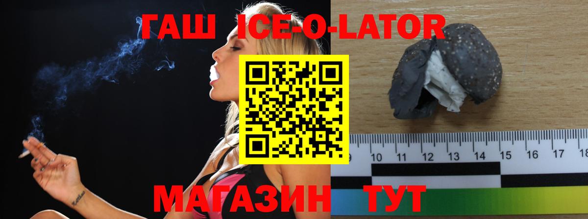Кызыл  ГАШИШ хэш  хочу   ГАШИШ Ice-O-Lator  Вход с VPN 