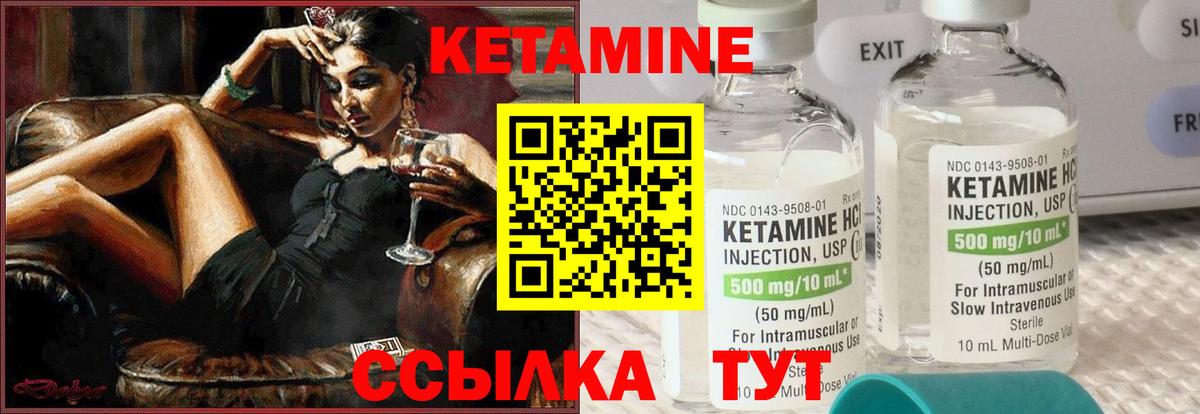 КЕТАМИН ketamine  КЕТАМИН VHQ  Кызыл  Вход с VPN 