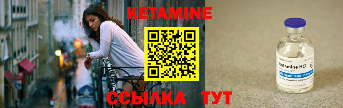 Кетамин ketamine Кызыл