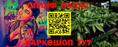 spice Будённовск
