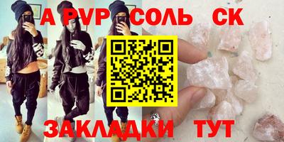 соль ск Канаш