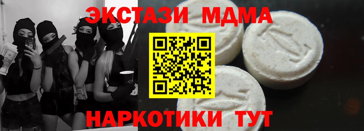 Кызыл  MDMA  Вход с VPN  МДМА молли  МДМА кристаллы 