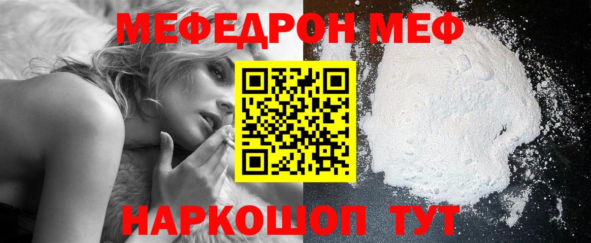 Кызыл  Мефедрон мука  МЕФ 4 MMC  Меф  Вход с VPN 