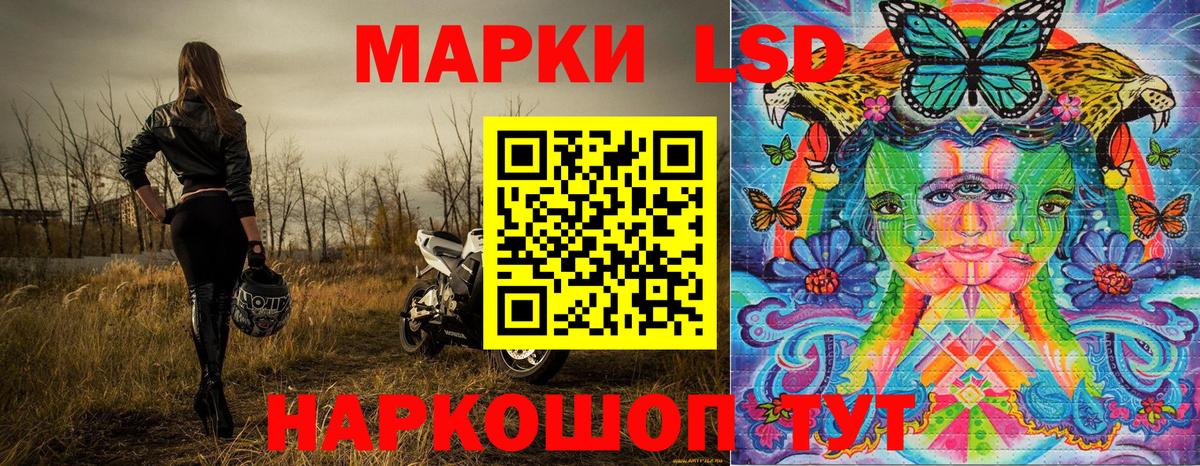 Кызыл  Марки 25I-NBOMe  Вход с VPN  Наркотические марки 1,8мг 