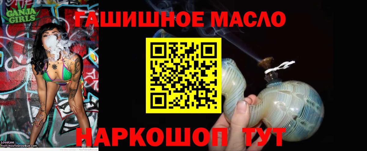 ТГК жижа  Вход с VPN  Кызыл 